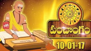 అమృత కాలం రాత్రి 8:40 నుండి 11:30 వరకు | Today's Panchangam | 10th January - తిథి విశేషాలు | YOYO TV