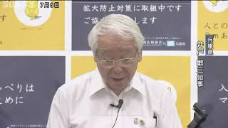 新型コロナ 兵庫県内で新たに2人感染 井戸知事が第2波へ警鐘