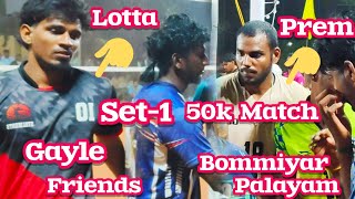 Set-1 Vijayawada New 50K Match Gayle Friends Vs Bommiyarpalaiyam