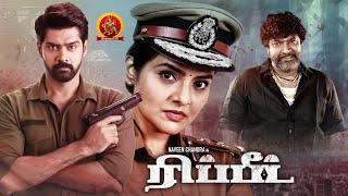 Naveen Chandra Mass Action Tamil Movie | #Repeat | Madhubala | Smruthi Venkat | BhavaniHD Movies