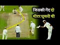 Top 5 Insane Wickets in Cricket History by Shane Warne | Cricket Musing