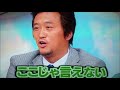 有吉毒舌　大鶴義丹【アイツこんなこと言ってました】