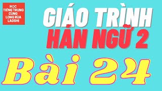 Giáo Trình Hán Ngữ 2 - Bài 24: Em Muốn Học Thái Cực Quyền | Học Tiếng Trung Cùng Long Rùa Laoshi