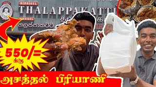 வயிறு நிறைய ஒரு பிடி | யாழ்ப்பாணத்தில் இருந்து கொழும்புக்கு | Thalappakatti | Thalaippakai | Jaffna