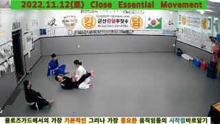 킹덤주짓수_군산주짓수      2022.11.12(토)  Close  Essential  Movement