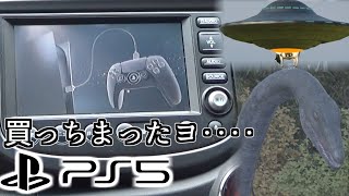 【GT7】PS5を買ったのでフィットをPS5にしたり牛がUFOに拉致されたりする動画【グランツーリスモ7】