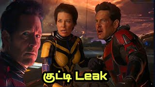 Antman 3 Movie Spoiler Leak 😲 Will Antman Die ?