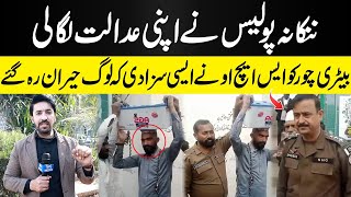 Nankana Police Ne Apni Adalat Lagali || NPG Wardaat