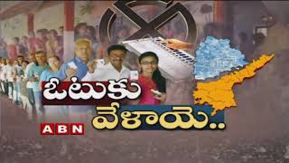 All Arrangements Set At Polling Stations In Tirupati | AP Elections 2019 | ABN Telugu