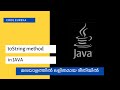 tostring in java | toString | java tostring | java tostring method | malayalam | Code eureka