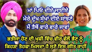 ਨਣਦ ਤੇ ਭਾਬੋ ਬੈਠੀਆਂ ਕਰਦੀਆਂ ਕੌਲ ਕਰਾਰ | ਲੋਕ ਗੀਤ  # lokgeet # folksong@ਆਰ ਕੇ ਪੰਜਾਬੀ ਵਿਰਸਾ@Rkpunjabivirsa