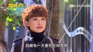 小安的臥底人生058（E101）