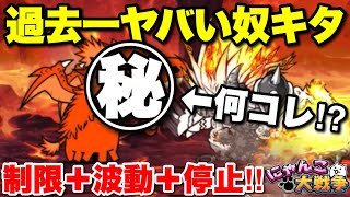 【実況にゃんこ大戦争】過去一ヤバい奴キタ！！女王の発掘調査4！遺物調査Ⅳ計画