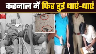 Kurukshetra Police ने Karnal में घेरे तीन बदमाश, क्रॉस फायरिंग में दो के पैर में लगी गोली