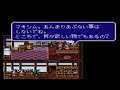 コメ付き ゆっくりエストポリス伝記2 スーパーファミコン sfc版 プレイ動画 【ゆっくり実況】