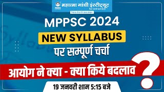 MPPSC New syllabus 2024 Discussion | क्या - क्या बदलाव हुए | MPPSC New Syllabus and Exam Pattern