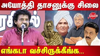 Director Kalanjiyam latest speech on Tamilar vs Dravidar