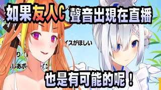 PP天使談論友人C出現在直播的方法【hololive中文】 【Vtuber精華】【天音彼方】 【桐生可可】