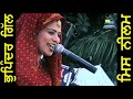 bhupinder gill u0026 miss neelam full live show at mukandpur by jassitv