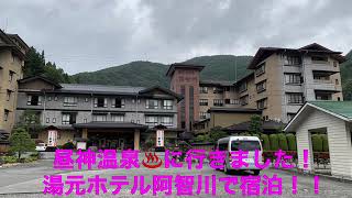 【昼神温泉】湯元ホテル阿智川