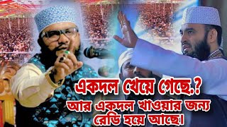 একদল খেয়ে গেছে আর একদল খাওয়ার জন্ন্য রেড়ি হয়ে আছে-শেখ সাইদুল ইসলাম সাঈদ(কুষ্টিয়া)০১৭৪২১৫০০৮৯ S.N.Tv