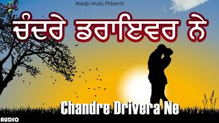 Chandre Driver Ne l Various l Latest Punjabi Song 2019 l Alaap Music l New Song 2019