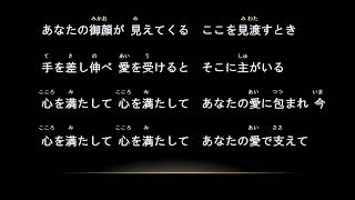 2022年8月28日主日礼拝　説教「大団円」