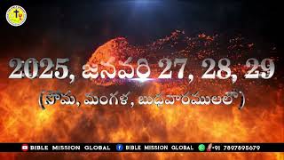 బైబిల్ మిషన్ మహాసభలు నాచుగుంట.. జనవరి 27.28.29