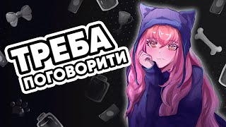 кінець - це лише початок