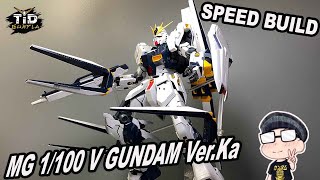 [SPEED BUILD] นิว กันดั้ม MG 1/100 V Gundam Ver.KA By Tid-Gunpla