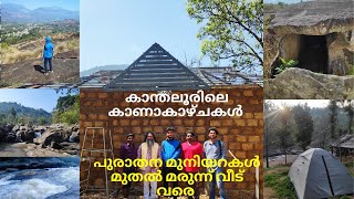 Marayoor to Kanthaloor Forest - Medicinal House|| Unexplored Places In Munnar Series || EP03