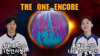 더원 앙코르 THE ONE ENCORE [ 에보나이트 ] 정원호 \u0026 홍해니