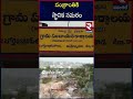 సంక్రాంతికి స్థానిక సమరం panchayat elections notification rtv