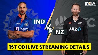 India vs newzealand ka live match Kaise dekhen इंडिया वीएस न्यू जीलैंड का मैच देखें ODI live