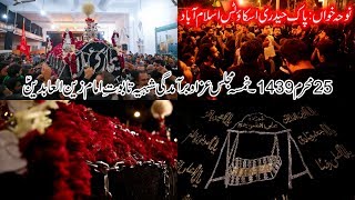 Phuphiyan Di Peshi - Majlis e Aza Jalos wa Baramdagi e Taboot e Imam Zain ul Abideen A.S