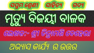 class 7 odia mrutyu vijayee balaka question answer