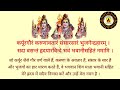 पंचदेव प्रार्थना panchdev prarthana panchdev mantra पंचदेव वंदना मंत्र panchadev nityastuti