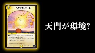 Japanese TCG Duel Masters!!!『rakklatenmon』