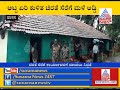 leopard enters house in holenarasipura.ಮನೆಯ ಅಟ್ಟಣಿಗೆ ಏರಿದ ಚಿರತೆ