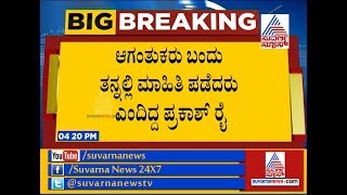 Prakash Raj Gets Death Threat | ತನಗೂ ಮಂಗಳೂರಿನಲ್ಲಿ ಬೆದರಿಕೆ ಇದೆ ಎಂದಿದ್ದ ಪ್ರಕಾಶ್ ರೈ