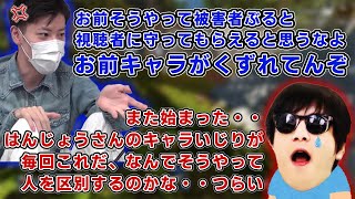 【ギスギス】おにや、はんじょうのキャラいじりに若干効いてしまう・・『2021/11/28』【おにや×はんじょう×よしなま　切り抜き　ApexLegends　エーペックスレジェンズ　おにはん　おになま】