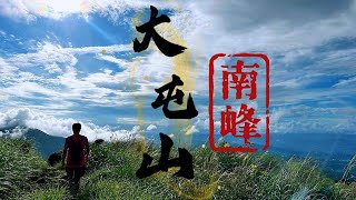 【登山系列】陽明山系/二子坪縱走大屯南峰/垂直岩場/Recommended hiking trails in Taiwan