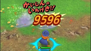 【ドラクエタクト】才能開花したアリーナ最強説！！会心10000ダメージ目前！！快感度MAX✨