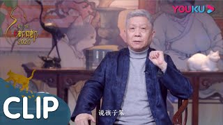 CUT：你对汉字认识多少？要认识1500个字才不算文盲？| 观复嘟嘟2020 | 优酷纪实 YOUKU DOCUMENTARY