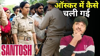 SANTOSH Movie Review | Santosh Shortlisted For Oscar 2025 | Hello Bhaiya G