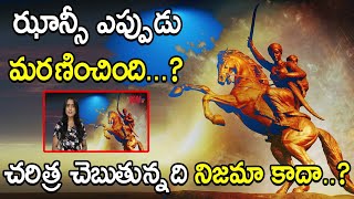 Jhansi Lakshmi Bai Story || #LakshmiBai | #Jhansi | ఝాన్సీ లక్ష్మీబాయి || KNtv Telugu