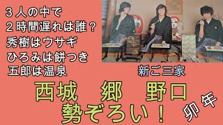 西城秀樹・郷ひろみ・野口五郎　新ご三家勢ぞろい　平凡75年2月号の記事を朗読しました