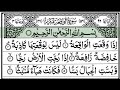 SURAH WAQIAH (سورة الواقعة) -  SPELLBINDING QURAN TREASURER VIDEO WITH EXPLANATION 2024 #palestine