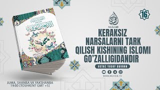 Keraksiz ishlarni tark qilishi kishining islomi go‘zalligidandir | #16 | Ustoz Yusuf Davron