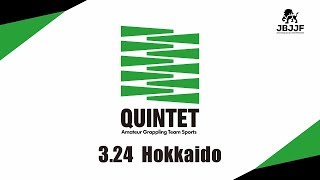 【Amateur QUINTET Hokkaido 2019】第1マット